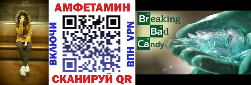 АМФЕТАМИН 97% Бийск