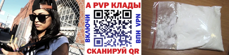 наркотики  Бийск  кракен вход  А ПВП Crystall 