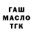 Кетамин VHQ Umar Saeed