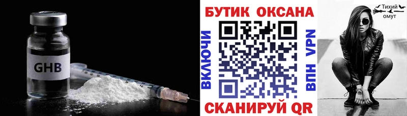БУТИРАТ жидкий экстази  Бийск 
