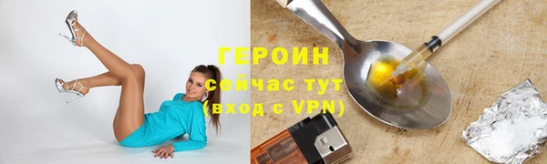 героин Абинск