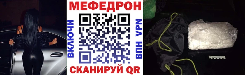 купить   Бийск  МЕФ mephedrone 