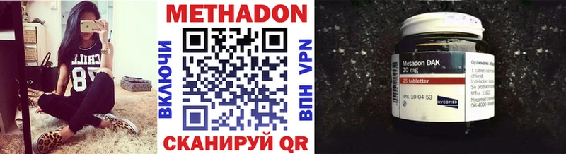 МЕТАДОН methadone  Бийск 
