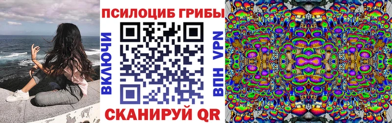 Галлюциногенные грибы ЛСД Бийск